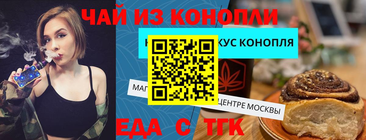 Магадан  Canna-Cookies конопля  Вход с VPN 