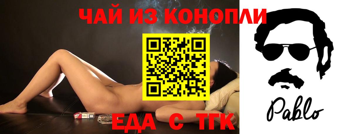 Печенье с ТГК марихуана Магадан