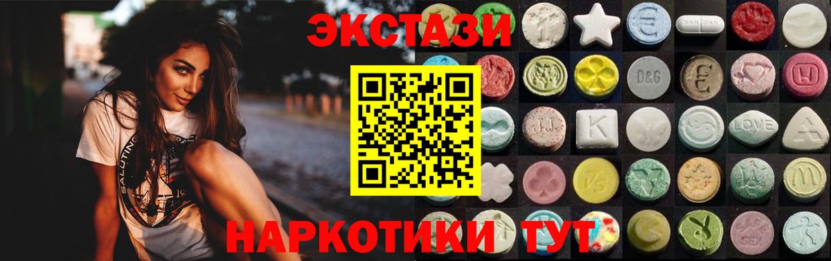 Ecstasy TESLA  ЭКСТАЗИ  Экстази TESLA  Магадан  Вход с VPN 