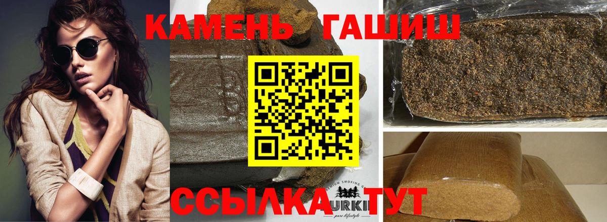 Гашиш гарик  ГАШ VHQ  хочу наркоту  Магадан  Вход с VPN 