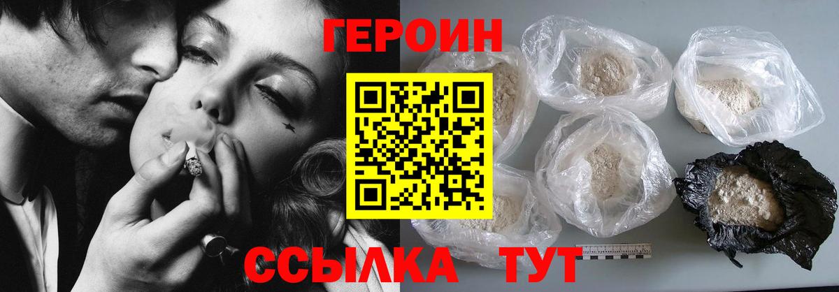 Героин афганец Магадан