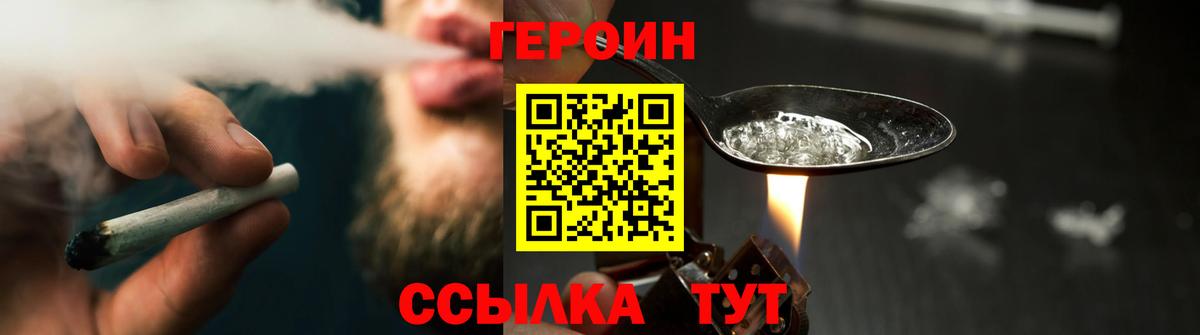 Героин Афган  Героин  Магадан  Вход с VPN 
