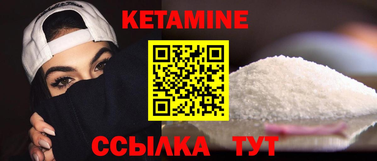 Кетамин VHQ  маркетплейс официальный сайт  Магадан  Кетамин VHQ  Вход с VPN 