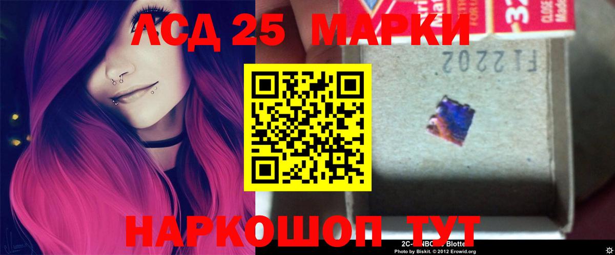 LSD-25 экстази кислота Магадан