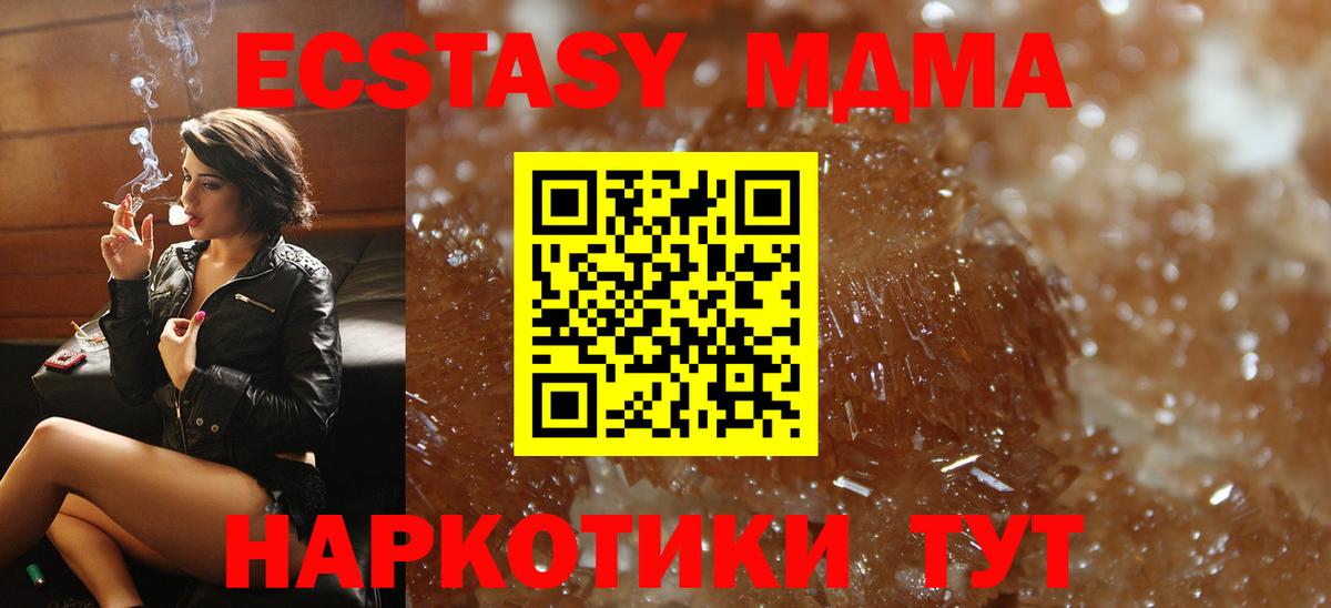 MDMA Molly  Вход с VPN  МДМА  Магадан 