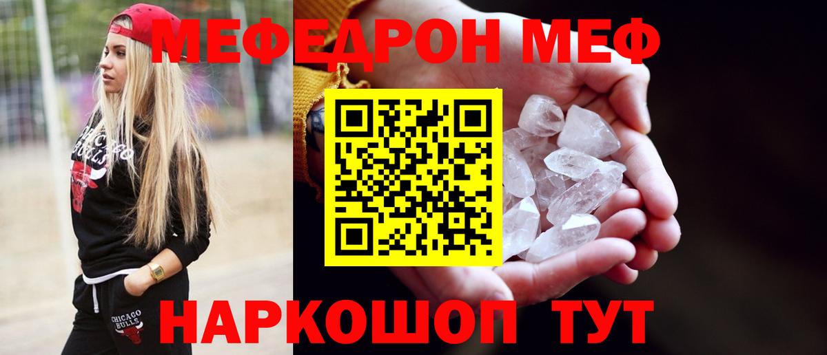 Мефедрон мука Магадан