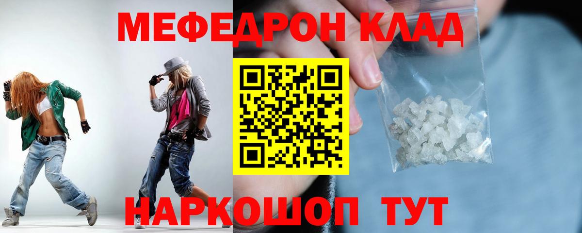 купить   Меф 4 MMC  Вход с VPN  Меф  Магадан  Меф кристаллы 