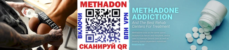 Метадон VHQ  Магадан 