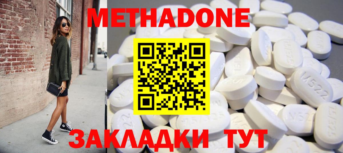 Метадон VHQ Магадан
