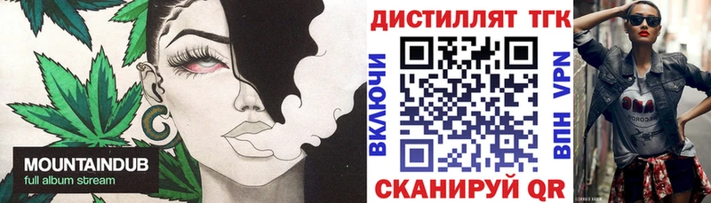 наркотики Магадан Дистиллят ТГК вейп