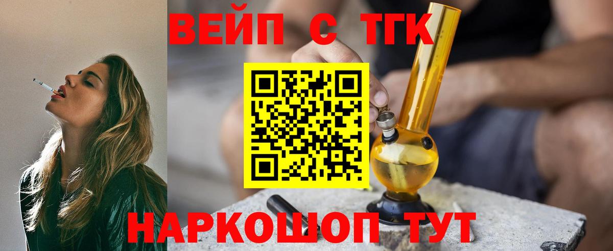 продажа наркотиков  Вход с VPN  Магадан  ТГК THC oil 
