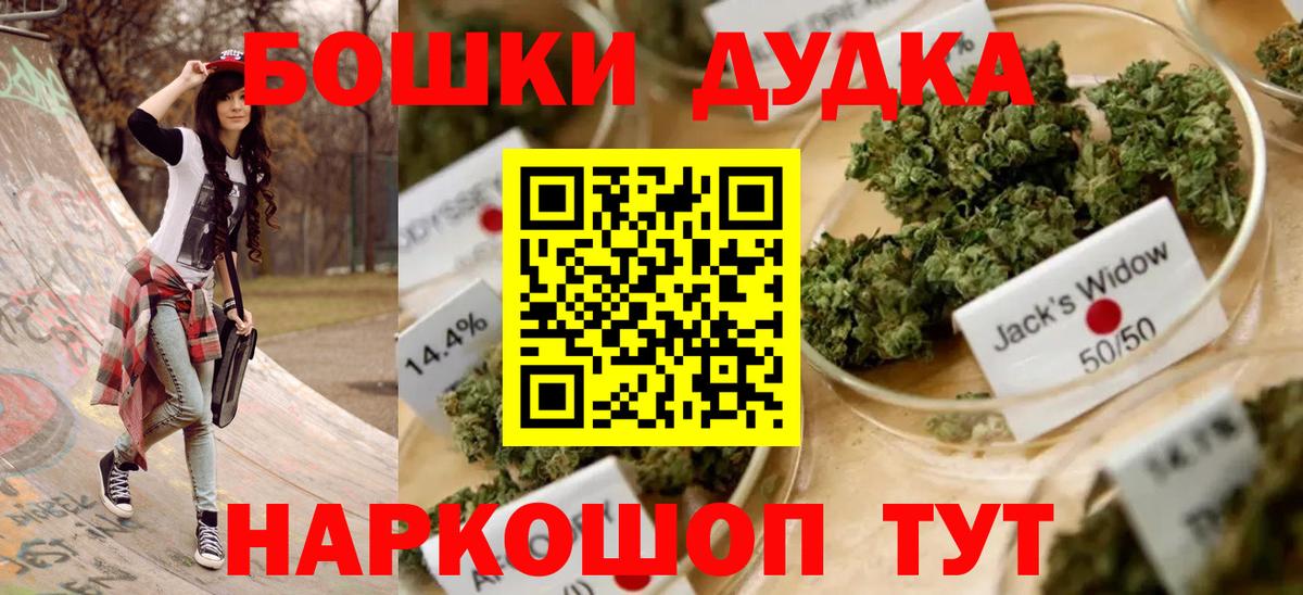 Бошки Шишки семена Магадан